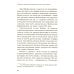 Почему я делаю это. Как распознать свои психологические защиты и научиться справляться с неприятными эмоциями и последствиями детских травм