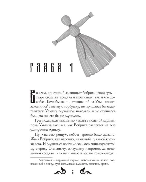 Урманов дар