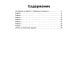 Читаем, пишем, говорим Функциональное чтение. 2 класс