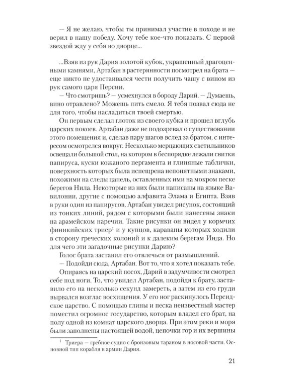 Истории земли Донецкой. От курганов до терриконов