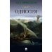 Дополнительное изображение книги «Одиссея: поэма»