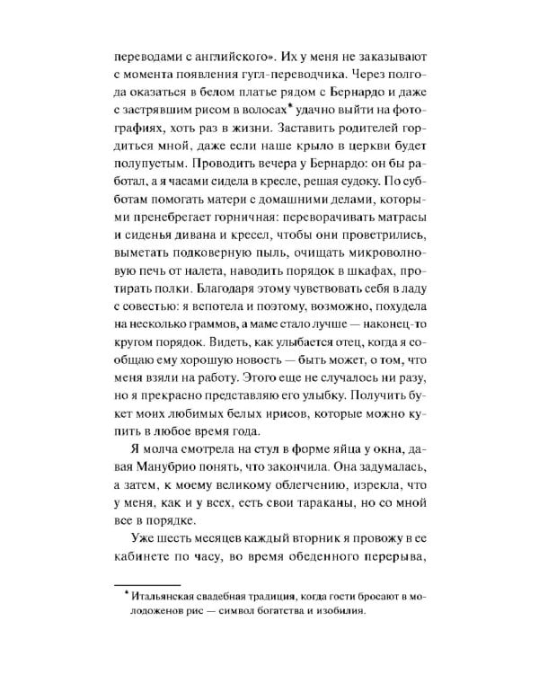 Дополнительное изображение книги «Книжный в сердце Парижа»