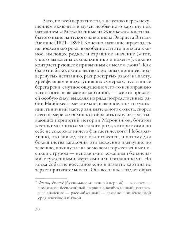 Дополнительное изображение книги «В глубь фантастического. Отраженные камни. 2-е изд»