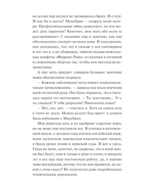 Дополнительное изображение книги «Книжный в сердце Парижа»