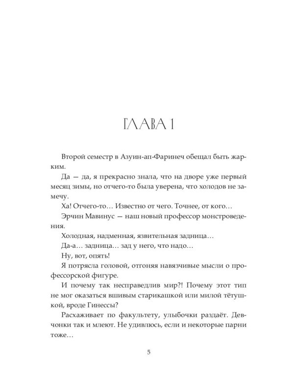 Экзамен для профессора