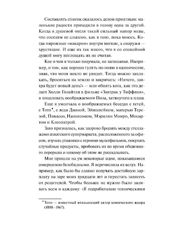 Дополнительное изображение книги «Книжный в сердце Парижа»