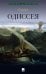 Обложка книги «Одиссея: поэма» — None, ISBN 9785392467457