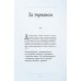 Мифы и легенды кельтов