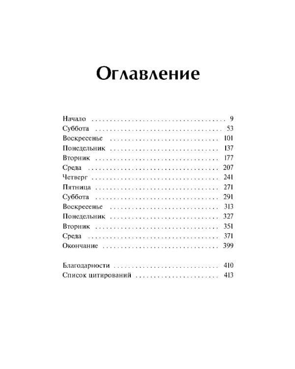 Дополнительное изображение книги «Книжный в сердце Парижа»