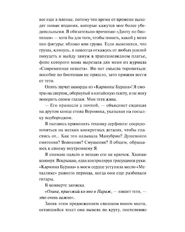 Дополнительное изображение книги «Книжный в сердце Парижа»