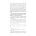 Романы МИФ. Прекрасные мгновения жизни Книжный в сердце Парижа