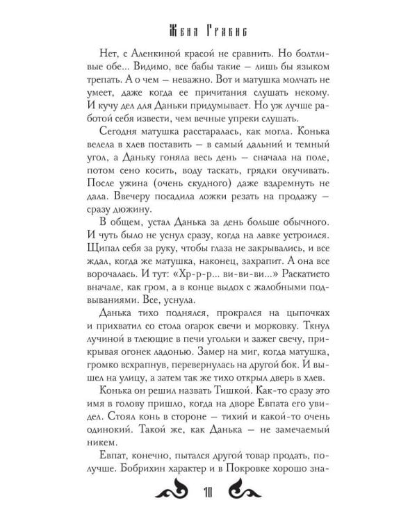 Урманов дар