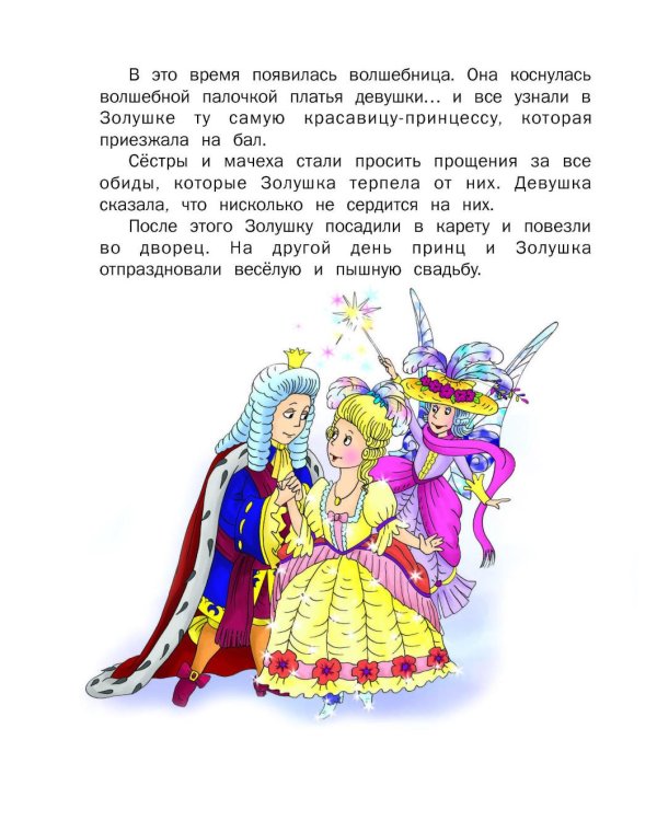 Лучшие сказки
