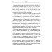 На что способен маятник: 50 ритуалов и духовных практик для более ясного видения ситуации и собственного пути ( книга + маятник )