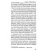 Сотворение мира и человека. Эволюция мира и человека. Вопросы питания. Земная жизнь и действие звёзд