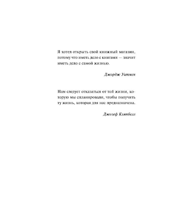 Дополнительное изображение книги «Книжный в сердце Парижа»