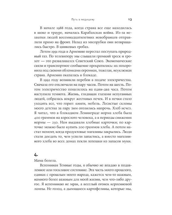 Зависимость и ее человек: записки психиатра-нарколога