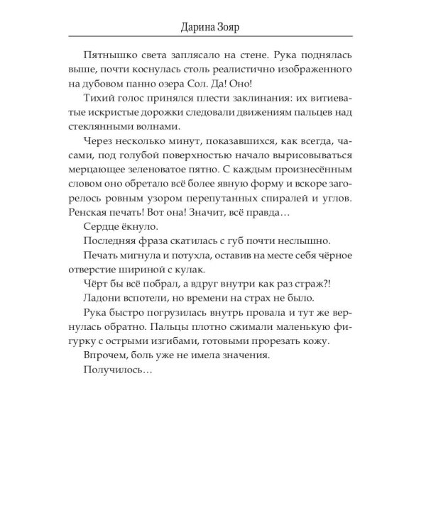Экзамен для профессора