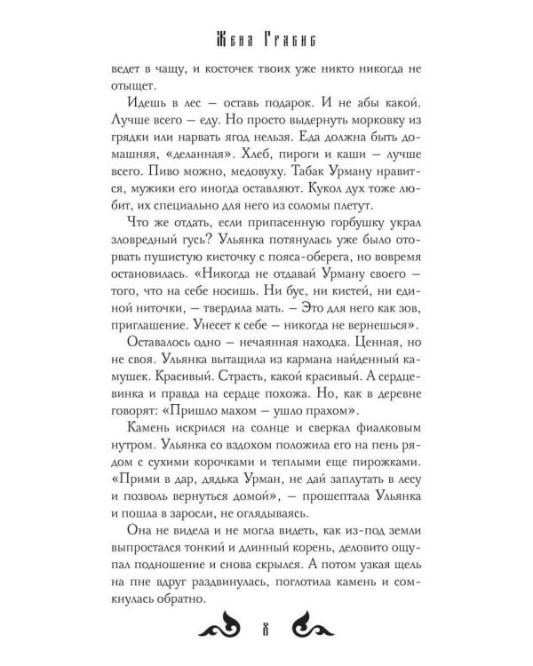 Урманов дар