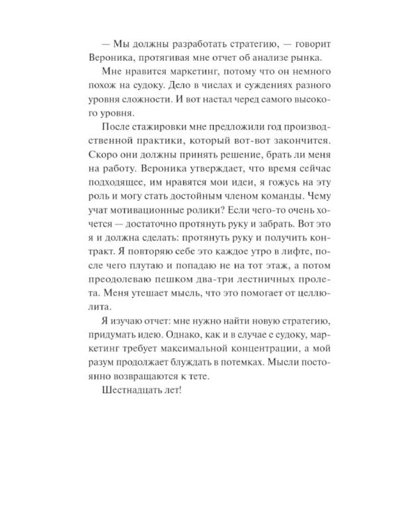 Дополнительное изображение книги «Книжный в сердце Парижа»