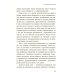 Почему я делаю это. Как распознать свои психологические защиты и научиться справляться с неприятными эмоциями и последствиями детских травм
