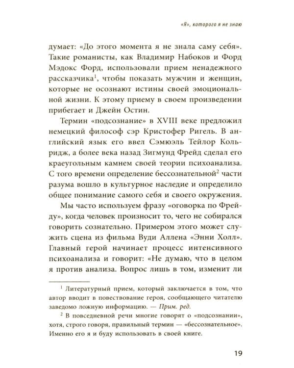 Почему я делаю это. Как распознать свои психологические защиты и научиться справляться с неприятными эмоциями и последствиями детских травм