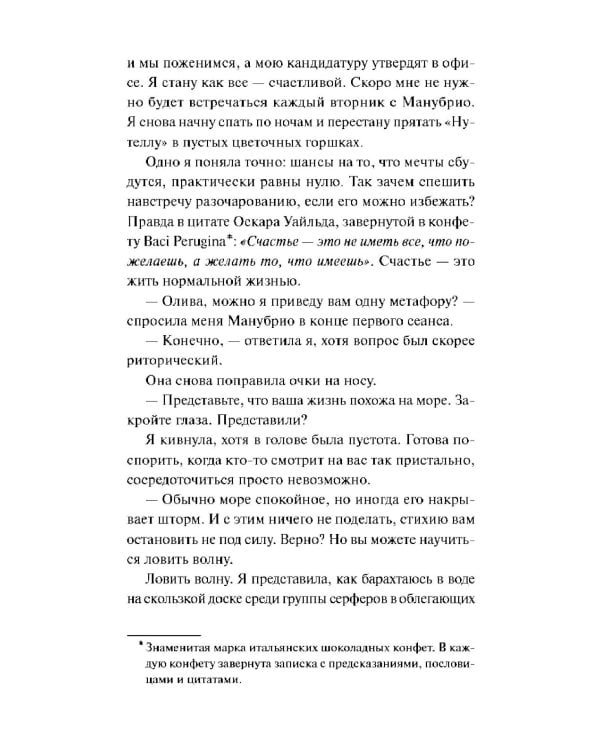 Дополнительное изображение книги «Книжный в сердце Парижа»