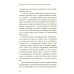 Почему я делаю это. Как распознать свои психологические защиты и научиться справляться с неприятными эмоциями и последствиями детских травм
