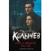 Дополнительное изображение книги «Рай с видом на ад»