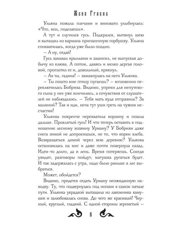 Урманов дар