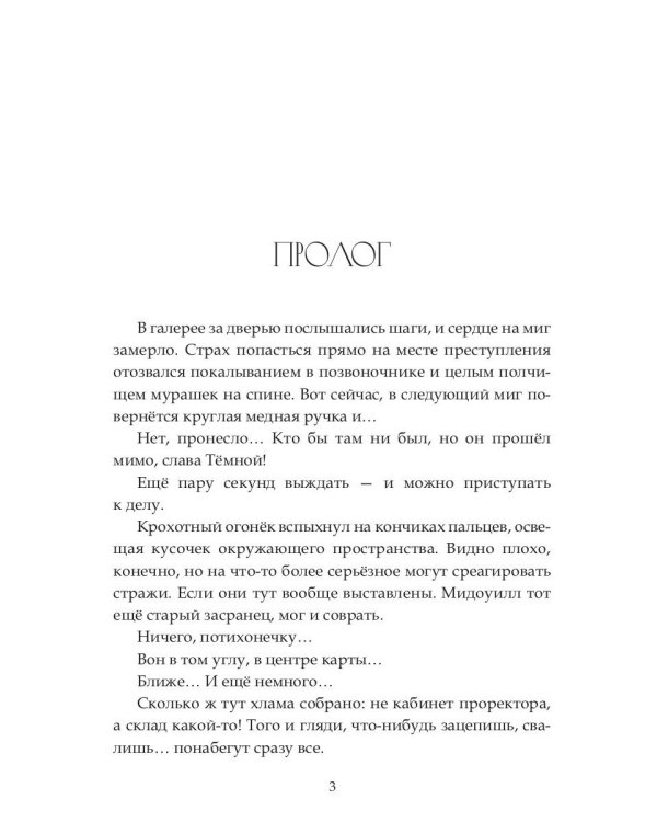 Экзамен для профессора
