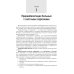 Медицинская онкореабилитация. Опухоли костей у взрослых и детей