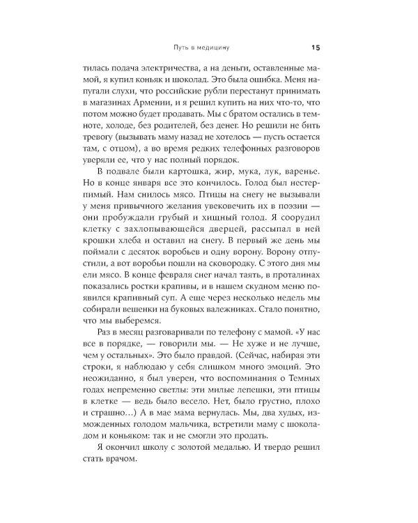 Зависимость и ее человек: записки психиатра-нарколога