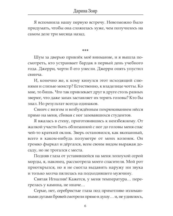 Экзамен для профессора