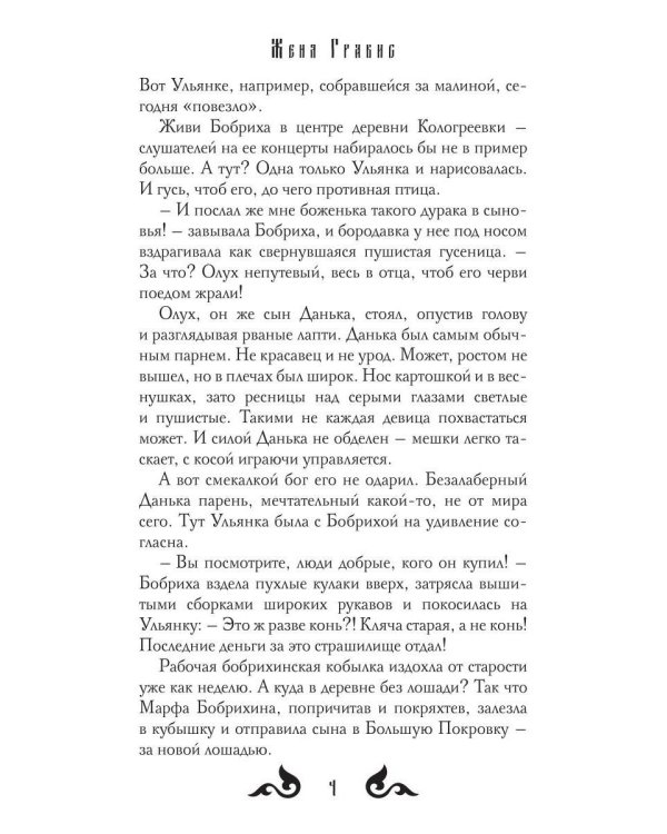 Урманов дар
