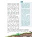 Дополнительное изображение книги «Мы строим мир: Секреты архитектора»