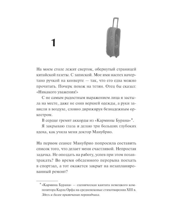 Дополнительное изображение книги «Книжный в сердце Парижа»