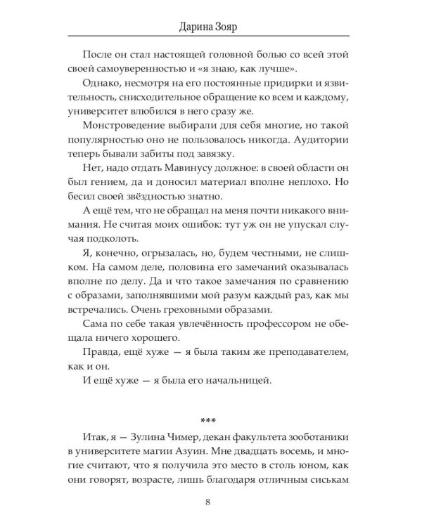 Экзамен для профессора
