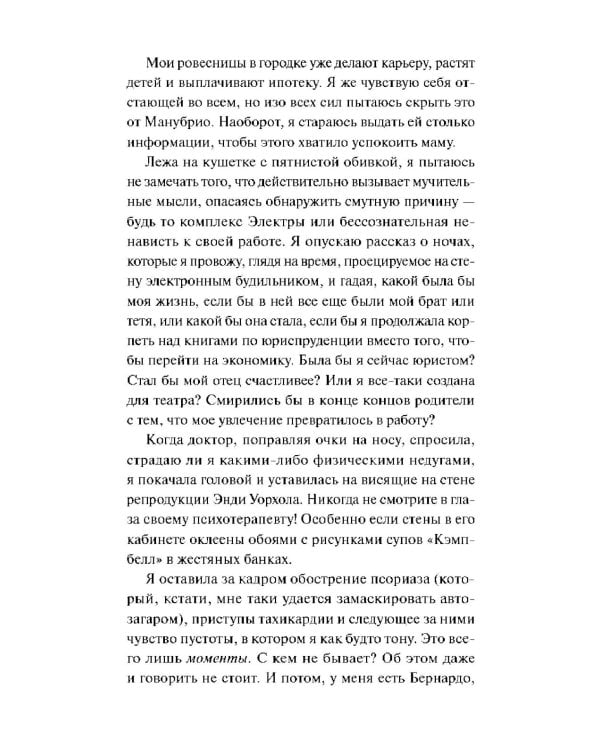 Дополнительное изображение книги «Книжный в сердце Парижа»
