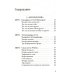 Палийский канон Мадджхима-никая. Наставления Будды средней длины. Ч. 2: Срединные пятьдесят наставлений. 2-е изд., испр