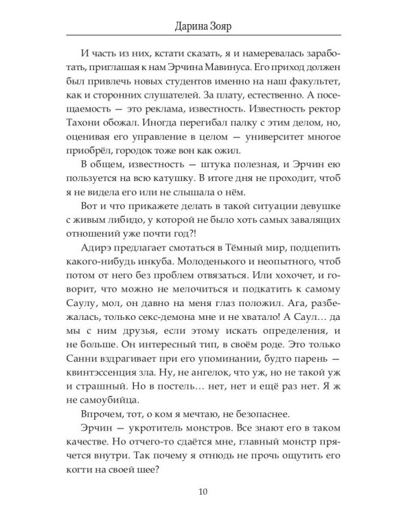Экзамен для профессора
