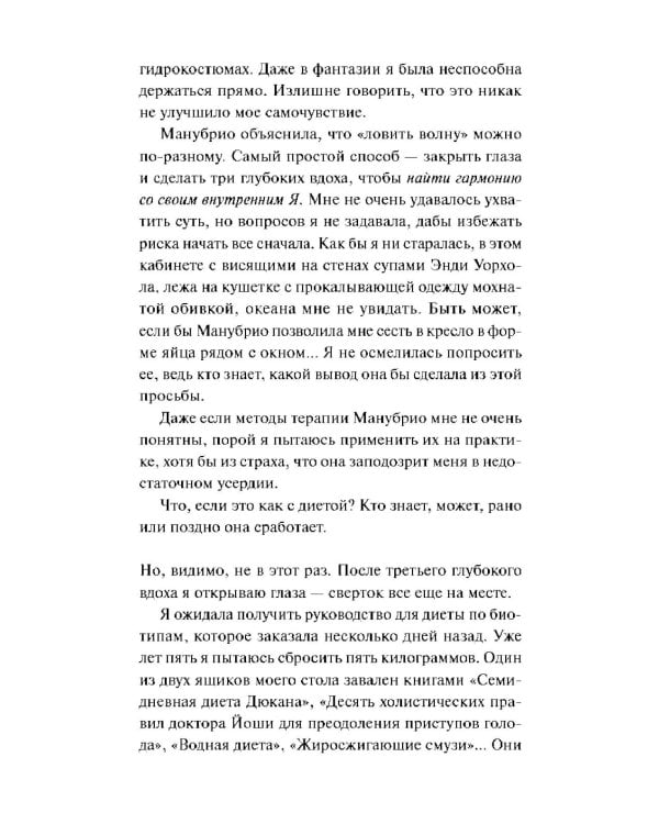Дополнительное изображение книги «Книжный в сердце Парижа»