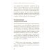 Почему я делаю это. Как распознать свои психологические защиты и научиться справляться с неприятными эмоциями и последствиями детских травм
