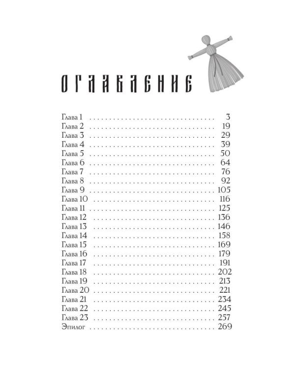 Урманов дар