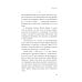 Почему я делаю это. Как распознать свои психологические защиты и научиться справляться с неприятными эмоциями и последствиями детских травм
