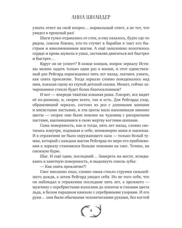 Драконий цветок