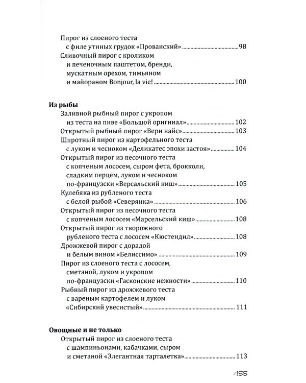 Новогодние рецепты