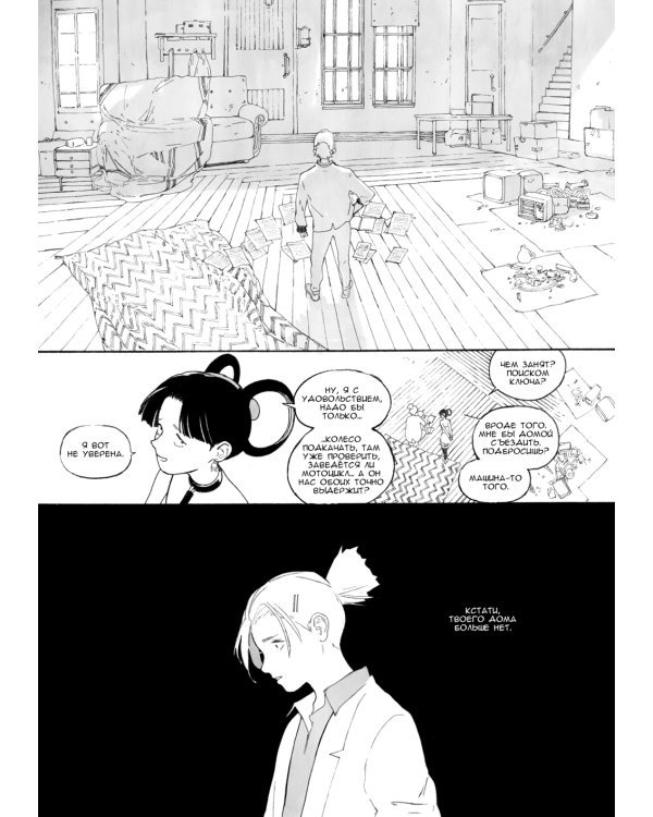 Тагар. Том 5