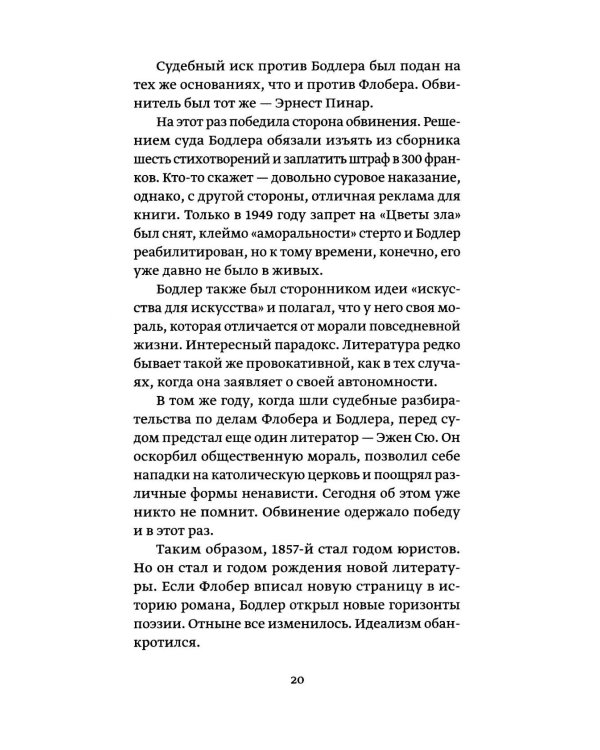 Шелковый собор