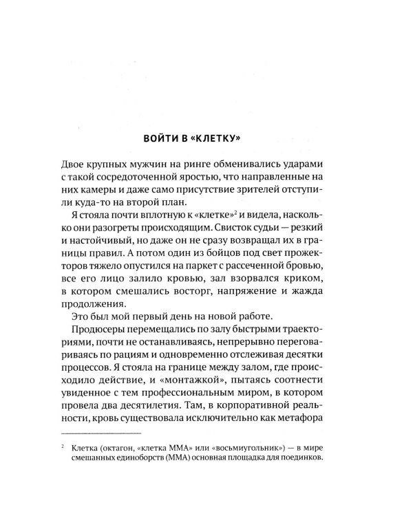 Адаптация: прыжок веры